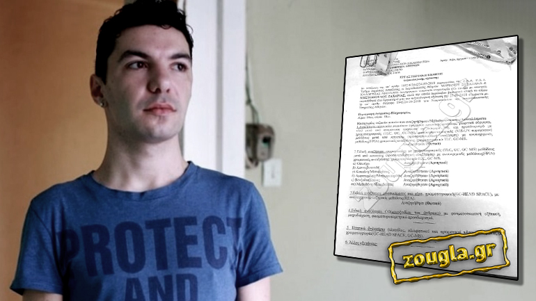 Ο Ζακ Κωστόπουλος δεν ήταν υπό την επιρροή ναρκωτικών ουσιών – Τι δείχνουν οι τοξικολογικές εξετάσεις