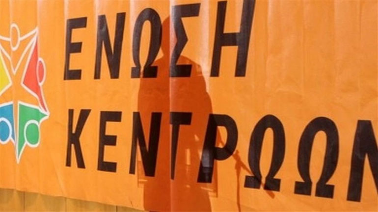 Τα άλογα της Ένωσης Κεντρώων