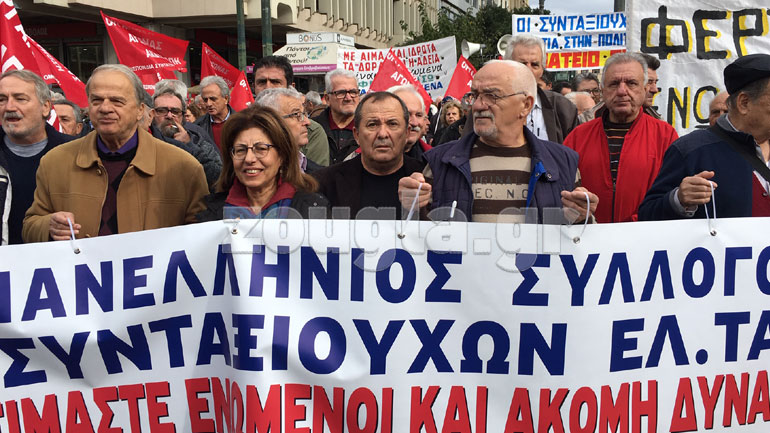 Κινητοποίηση συνταξιούχων στο κέντρο της Αθήνας