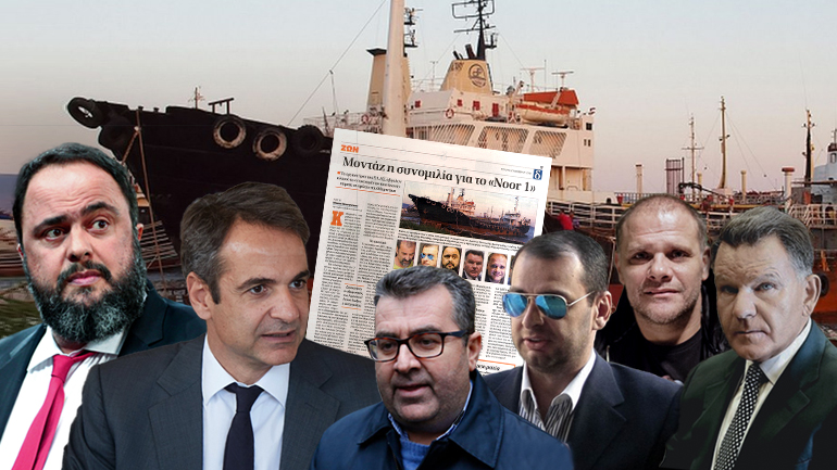 Τα πλαστά ντοκουμέντα της γιάφκας Μαρινάκη