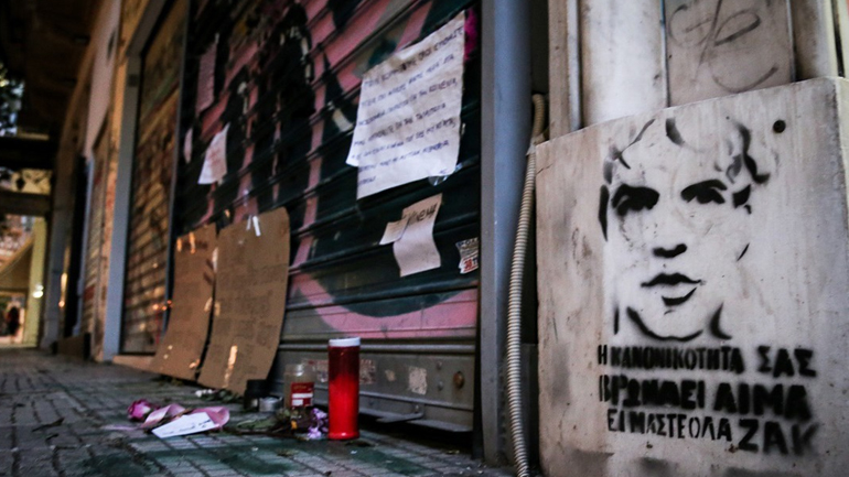 ΕΔΕ για την υπόθεση του Ζακ Κωστόπουλου