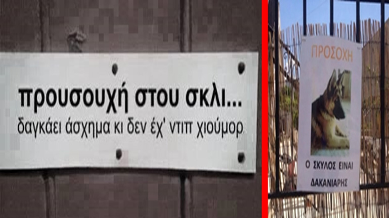 Η λέξη που γράφουν λανθασμένα οι 95 στους 100 Νεοέλληνες