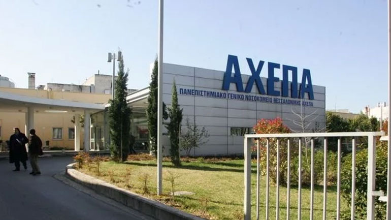 Διαμαρτυρία εργαζομένων στο ΑΧΕΠΑ για κλοπές στο νοσοκομείο