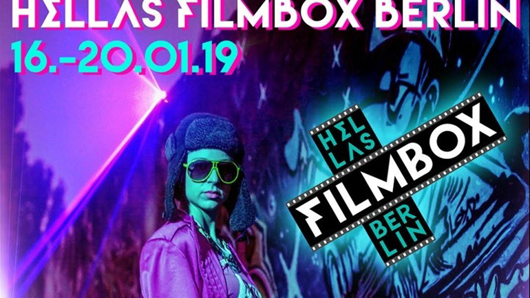 Το 4o Hellas Filmbox Berlin, από 16 έως 20 Ιανουαρίου, στο Βερολίνο