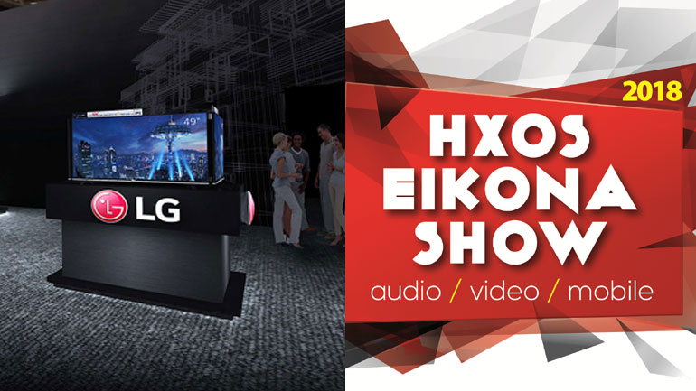 Η LG παρουσιάζει προηγμένα τεχνολογικά προϊόντα στην έκθεση ΗΧΟΣ ΕΙΚΟΝΑ 2018