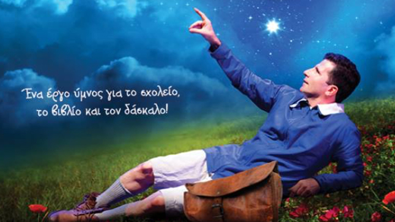 Η Παιδική Νεανική Βιβλιοθήκη του Δήμου Άργους Μυκηνών πάει θέατρο