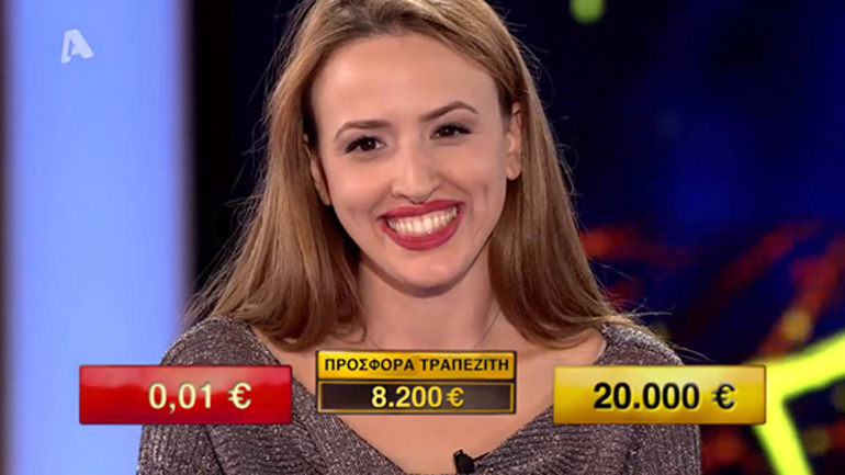 Εσύ τι θα έκανες αν ήσουν ανάμεσα στις 60.000 και στο 0,01 €;