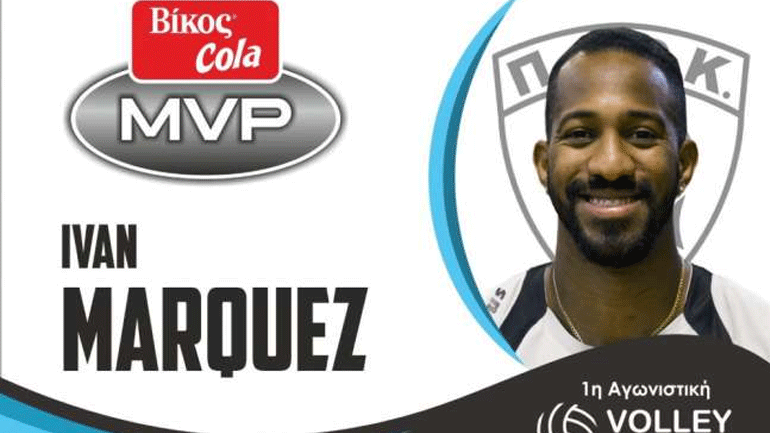 Ο Ιβάν Μαρκέζ MVP Βίκος Cola της 1ης αγωνιστικής της Volley League