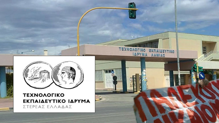 Η Λαμία εναντιώνεται στο νομοσχέδιο για τη συγχώνευση ΑΕΙ και ΤΕΙ στη Στερεά Ελλάδα