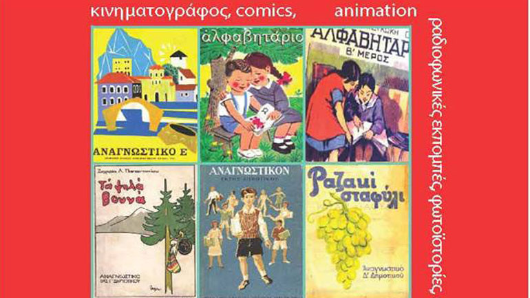 Διεθνής Παιδικός Διαγωνισμός: «Συγκίνηση, μαγεία, τρυφερότητα» Διεθνής Παιδικός Διαγωνισμός: «Συγκίνηση, μαγεία, τρυφερότητα»