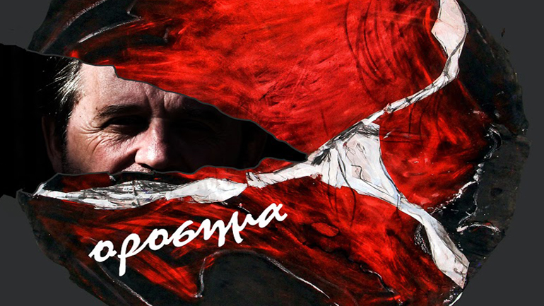 Γιώργος Σκυλογιάννης – «Ορόσημα» στο Ξενοδοχείο Μπάγκειο