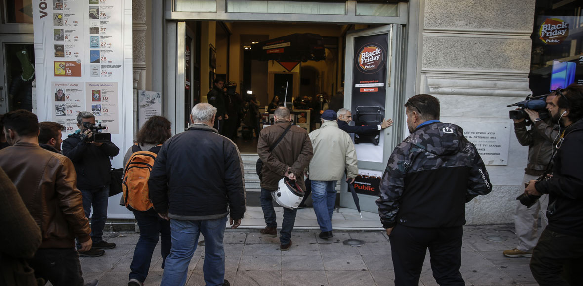 Η Παρασκευή του καταναλωτή