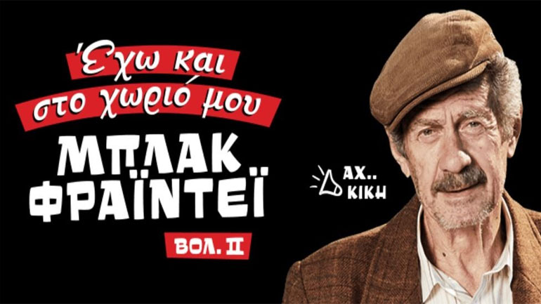 Οι πιο Χοτ προσφορές του Μπλακ Φράιντεϊ