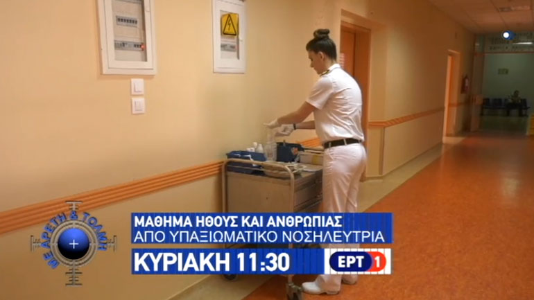 Θεαματική νυχτερινή εκπαίδευση στον Έβρο στην αυριανή εκπομπή  “Με Αρετή και Τόλμη”