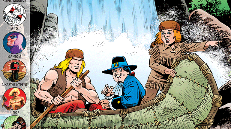 Τα καλυτέρα κόμικς – «Μπλεκ» Τεύχος 1