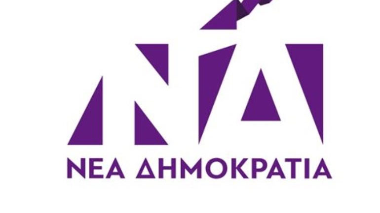 Το λογότυπο της ΝΔ άλλαξε χρώμα για την Παγκόσμια Ημέρα Εξάλειψης της Βίας κατά των Γυναικών