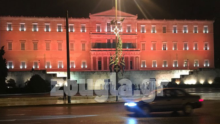 Η Βουλή στα πορτοκαλί για την Παγκόσμια Ημέρα Εξάλειψης της Βίας κατά των γυναικών