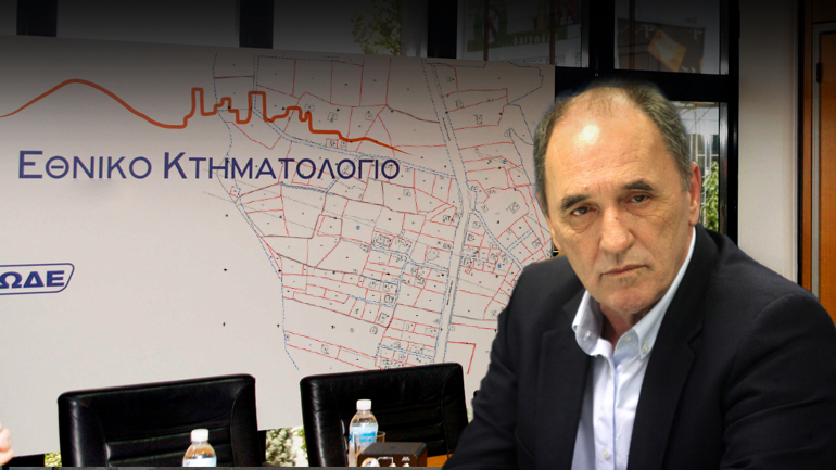 Ύποπτη σιγή… ιχθύος από τον Σταθάκη για το Κτηματολόγιο