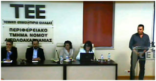 Ο τοπογράφος Σπύρος Καγγελάρης (όρθιος δεξιά) σε παρουσίαση του Ελληνικού Κτηματολογίου στην Αιτωλοακαρνανία