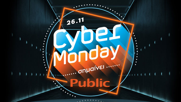 Cyber Monday στις 26/11 στο Public.gr από το 1ο Μarketplace στην Ελλάδα!
