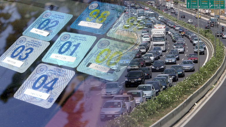 Τι θα πληρώσουμε για τα τέλη κυκλοφορίας