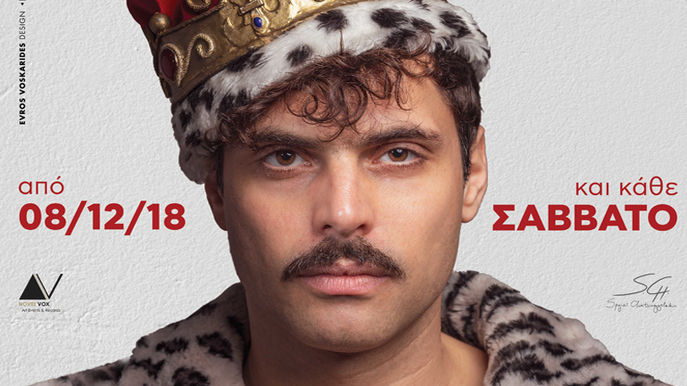 Οι Polkar στον Σταυρό του Νότου