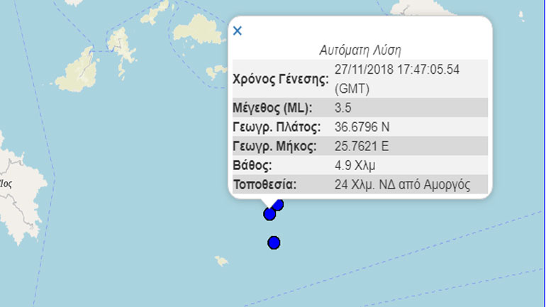 Σεισμική δόνηση 3,5R στην Αμοργό