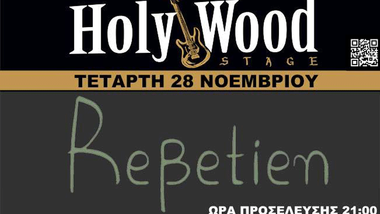 Οι Reβetien στο HolyWood Stage!