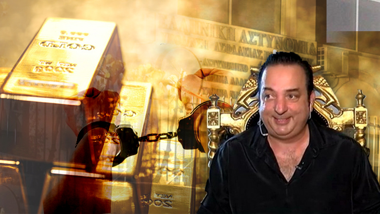 Η ”μαφία του χρυσού” έκανε τζίρο 400.000 ευρώ την ημέρα
