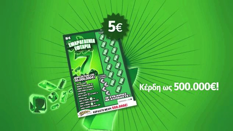 ΣΚΡΑΤΣ: Κέρδη 3.050.147 ευρώ την προηγούμενη εβδομάδα