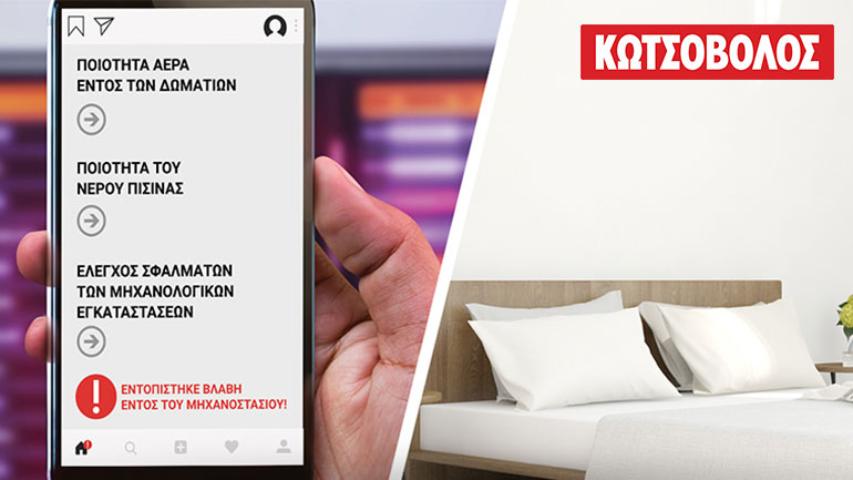 Η Κωτσόβολος στην XENIA 2018