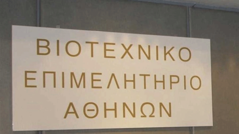 Παράταση για τον εξωδικαστικό ζητά το Βιοτεχνικό Επιμελητήριο της Αθήνας