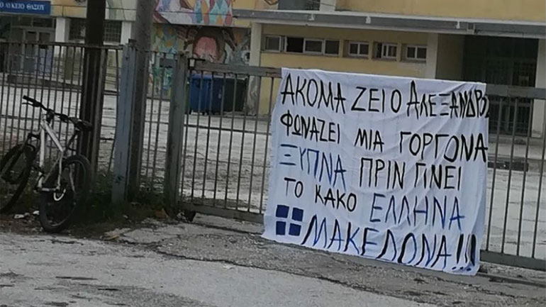 Καβάλα: Πορεία μαθητών για τη Μακεδονία – Υπό κατάληψη 18 σχολεία του νομού