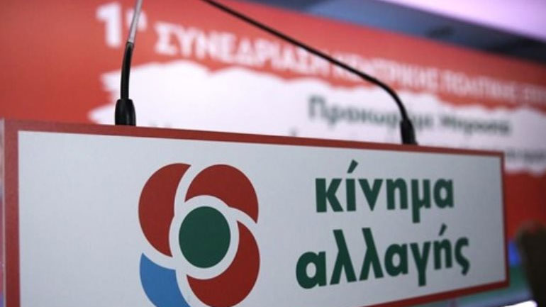 ΚΙΝΑΛ: «Τα σχολεία είναι για εμάς ένας χώρος εκπαίδευσης και όχι ένας χώρος μισαλλοδοξίας»