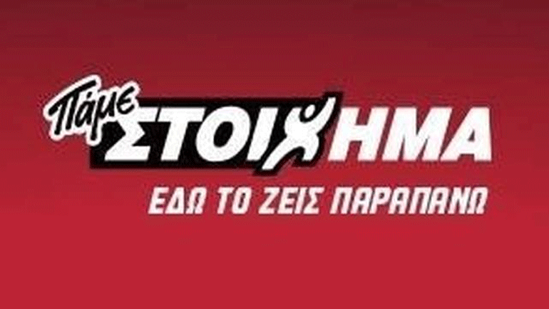 ΠΑΜΕ ΣΤΟΙΧΗΜΑ: Περισσότερα από 13 εκατομμύρια ευρώ σε κέρδη μοίρασε τη προηγούμενη εβδομάδα