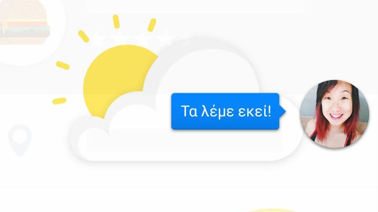 Facebook Messenger: Σας ενοχλούν οι ειδοποιήσεις;