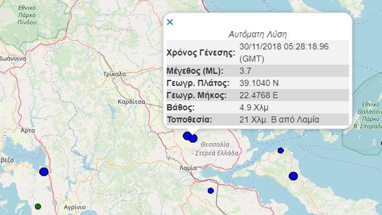 Σεισμός 3,7R στη Λαμία