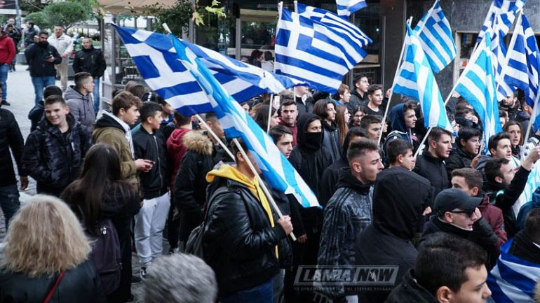Μαθητική πορεία για τη Μακεδονία στο κέντρο της Λαμίας: «Δεν είμαστε φασίστες» φώναζαν οι μαθητές