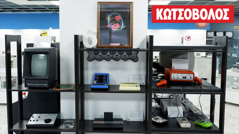 Η παράδοση συναντά την τεχνολογία  στο Ελληνικό Μουσείο Πληροφορικής