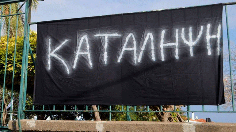 Υπουργείο Παιδείας: Καμία σύλληψη μαθητή δεν υπήρξε στο Αγρίνιο