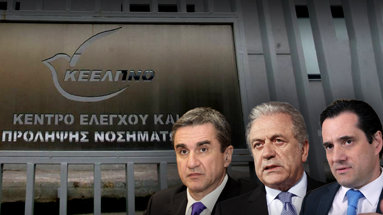 ΚΕΕΛΠΝΟ: Στη “σέντρα” Γεωργιάδης, Λοβέρδος και Αβραμόπουλος
