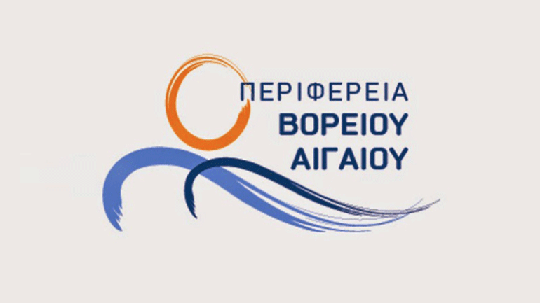 Εκδήλωση της Περιφέρειας Βορείου Αιγαίου για την  Παγκόσμια Ημεέρα των ΑμΕΑ