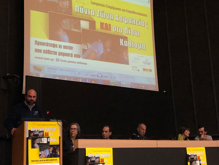 Ο Γιώργος Καραμέρης στο βήμα