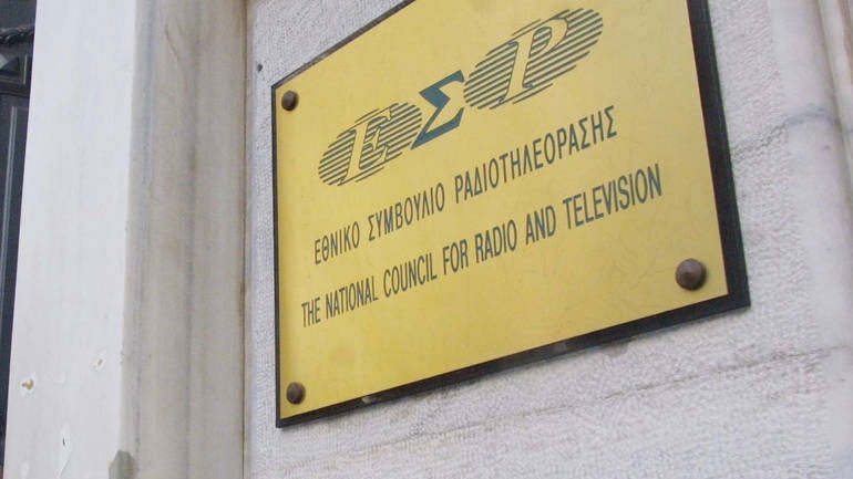 Ενημέρωση για την εξαγορά του Alpha αναμένει το ΕΣΡ