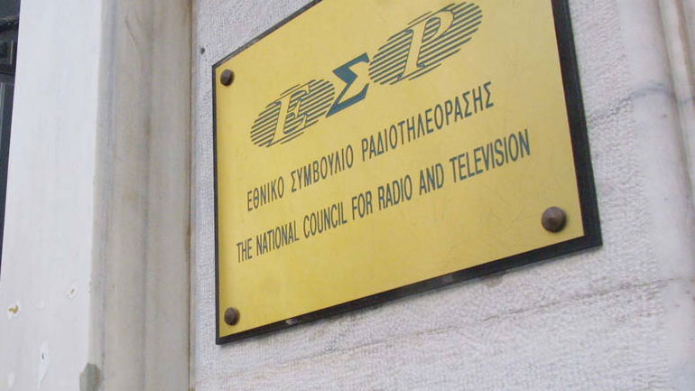 Δεύτερη απειλητική επιστολή στο ΕΣΡ με αφορμή το πρόστιμο στο ΑΡΤ TV