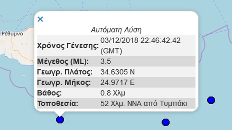 Σεισμική δόνηση 3,5R κοντά στο Τυμπάκι Ηρακλείου