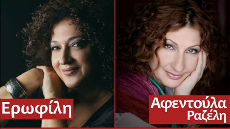 Η Ερωφίλη και η Αφεντούλα Ραζέλη συναντούν την ορχήστρα Smyrna στο Χαμάμ