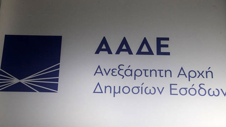 Διευκρινίσεις περί εκπτώσεων ασφαλιστικών εισφορών από την ΑΑΔΕ