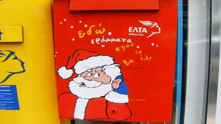 Θεσσαλονίκη: Από το τέλος Νοεμβρίου άρχισαν να αποστέλλονται γράμματα στον Άγιο Βασίλη μέσω ΕΛΤΑ