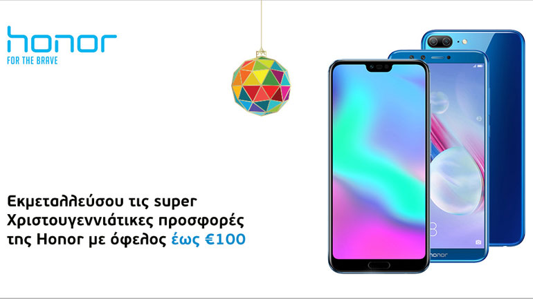 Εορταστικές προσφορές σε Honor συσκευές από τη WIND
